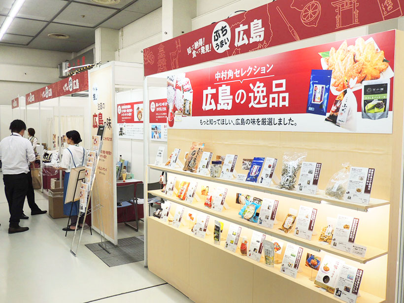 中村角、秋冬向け展示会開催　広島の逸品など紹介　地元企業と開発も