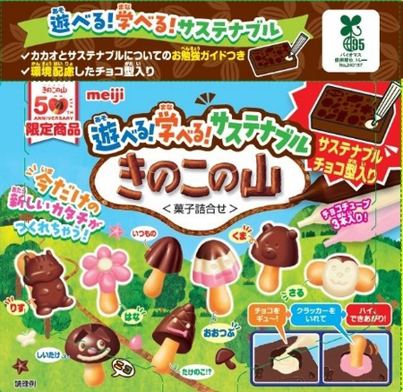 明治、「カカオハスク」原料のトレー　市販商品に初採用