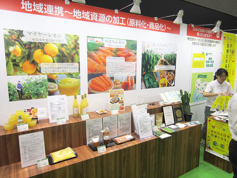 トーカン商談会、過去最高452社出展　地域共創など独自企画