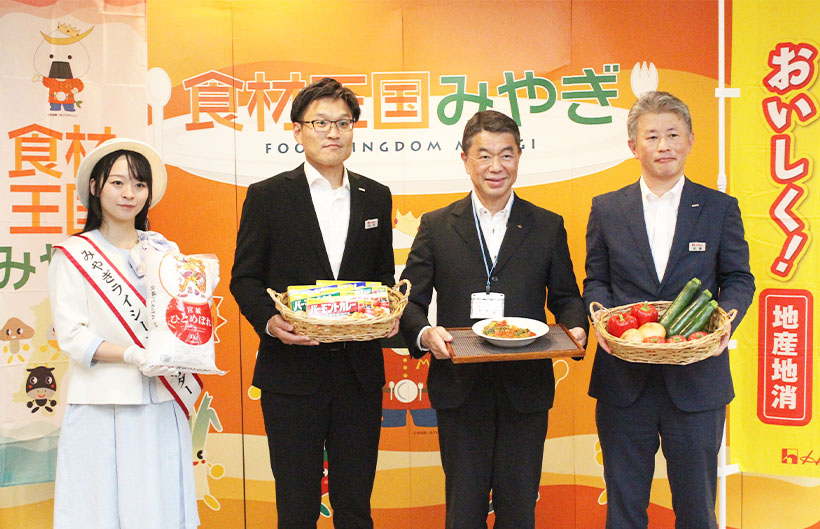 ハウス食品、野菜の新価値発信　宮城県庁でカレーPR
