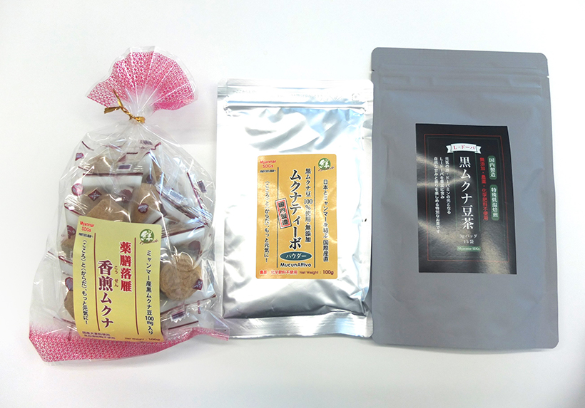 エイソアイ・コーポレーション、ミャンマー産「黒ムクナ豆茶」発売