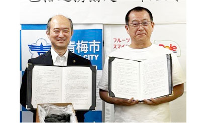ドール、果物通じ地域活性化　青梅市と包括連携