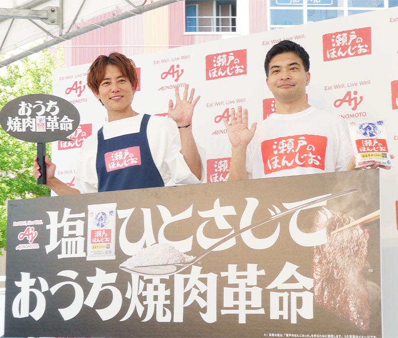 味の素、「ほんじお」で肉革命　初のブライニング提案