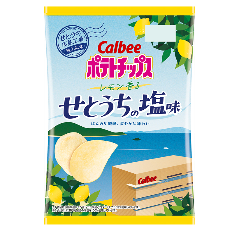 カルビー、広島工場の竣工祝う　限定ご当地ポテチ発売