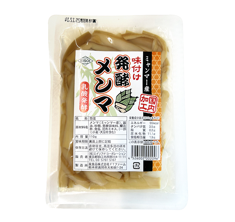 エイソアイ・コーポレーション、「ミャンマー産発酵味付けメンマ」輸出に注力