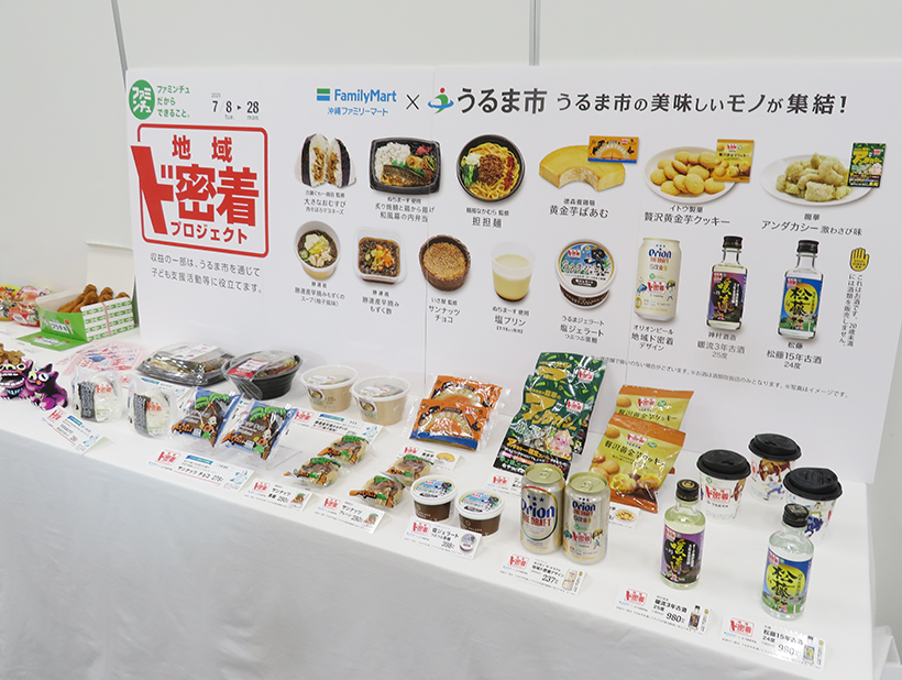 【速報】沖縄ファミリーマート　地域密着で日商70万円射程