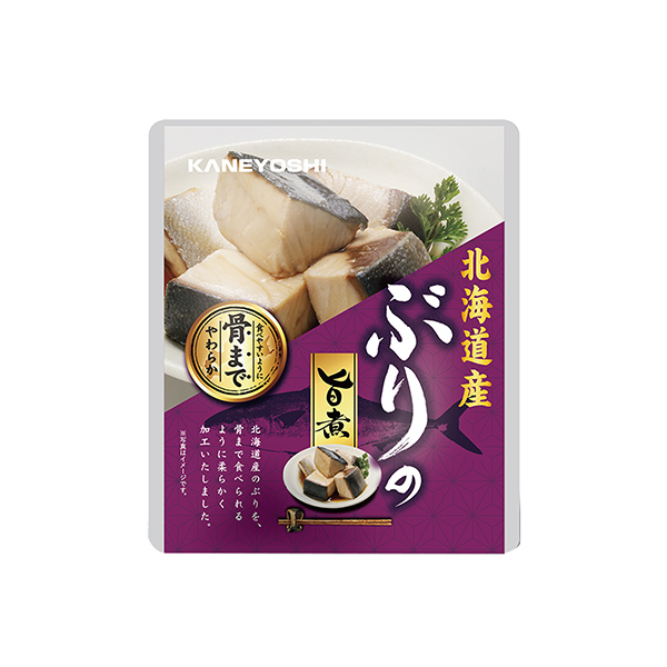 ぶりの旨煮（兼由）2025年7月1日発売