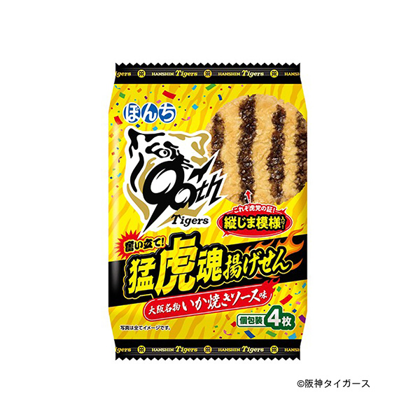 猛虎魂揚げせん　いか焼きソース味（ぼんち）2025年7月21日発売