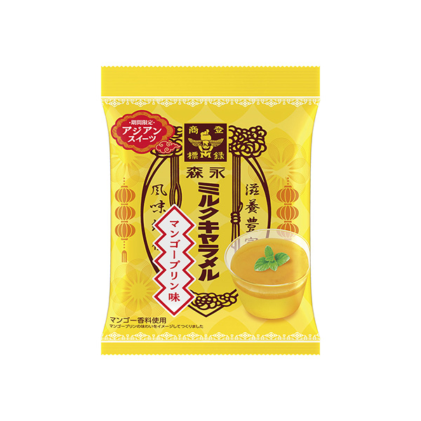 ミルクキャラメル　＜マンゴープリン味＞（森永製菓）2025年7月15日発売