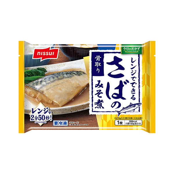 今日のおかず　レンジでできる　＜さばのみそ煮＞（ニッスイ）2025年9月1日…