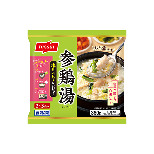 参鶏湯（サムゲタン）（ニッスイ）2025年9月1日発売
