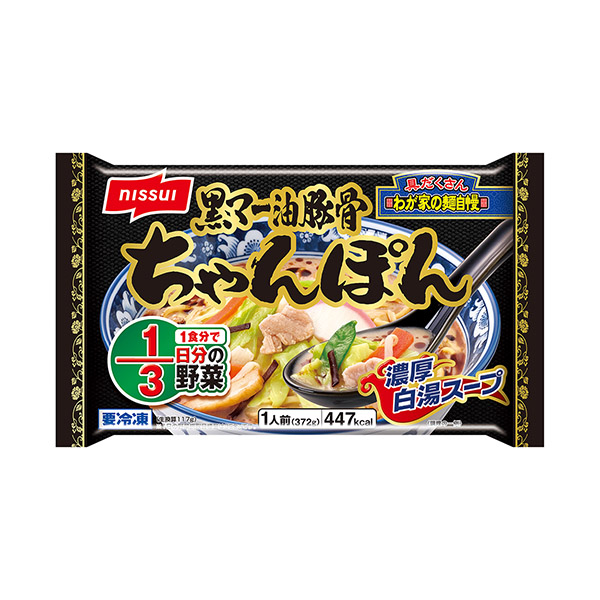 わが家の麺自慢　＜黒マー油豚骨ちゃんぽん＞（ニッスイ）2025年9月1日発売