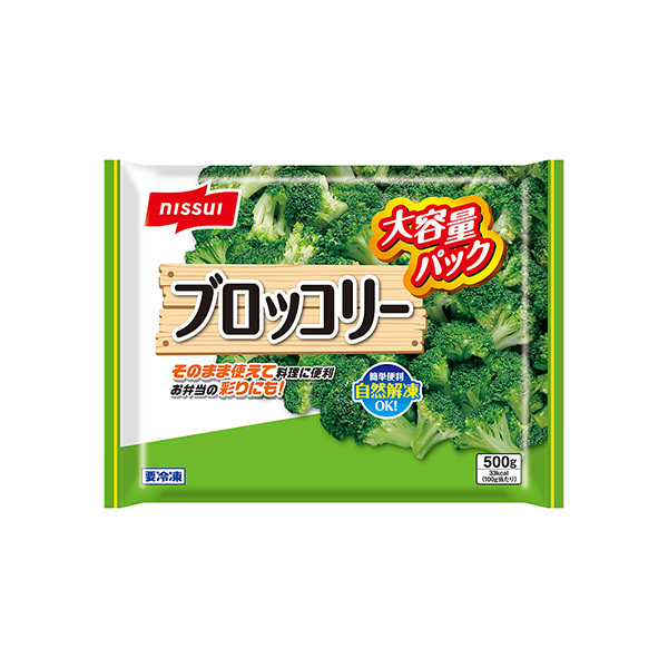 ブロッコリー（ニッスイ）2025年9月1日発売