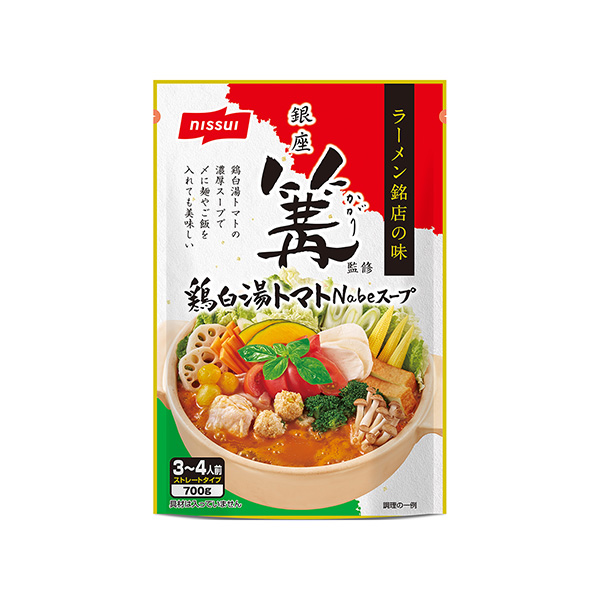 銀座　篝（かがり）監修　鶏白湯トマトNabeスープ（ニッスイ）2025年9月…