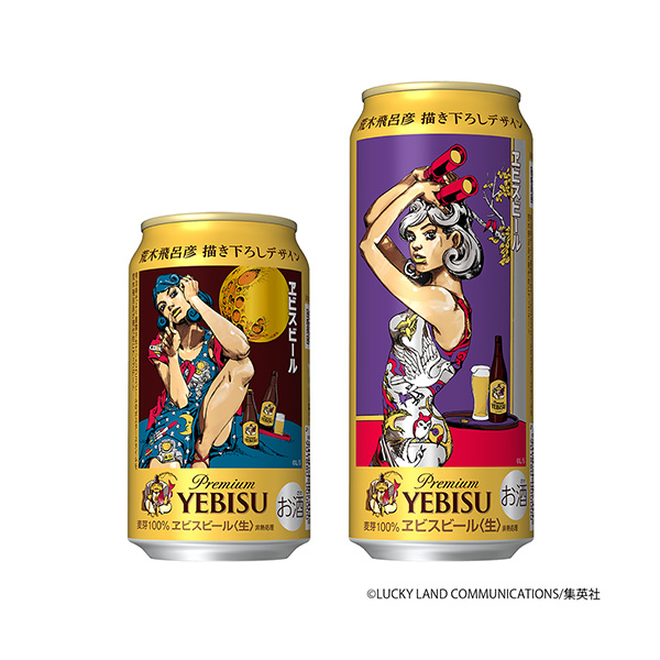 ヱビスビール　荒木飛呂彦描き下ろしデザイン缶（サッポロビール）2025年9月…