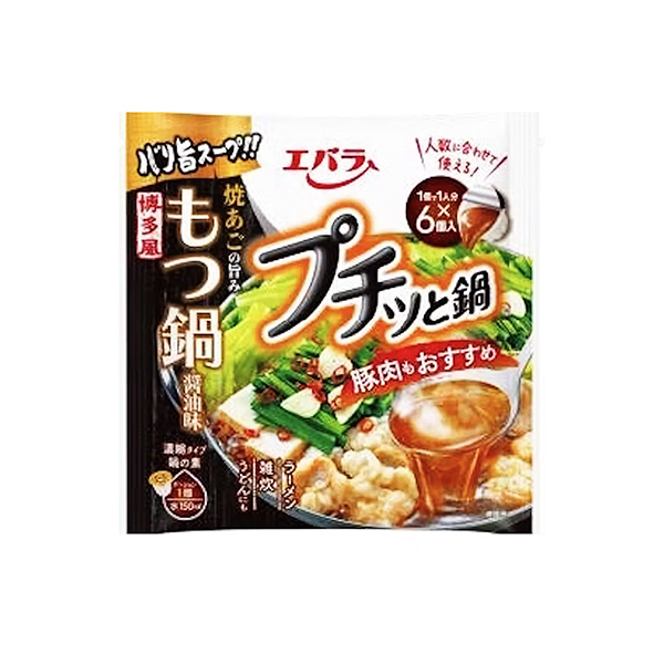 プチッと鍋　＜もつ鍋醤油味＞（エバラ食品工業）2025年8月1日発売