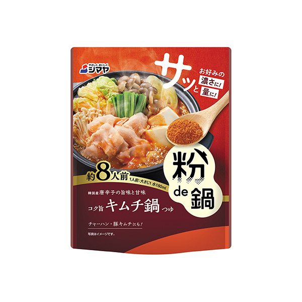粉de鍋　＜コク旨キムチ鍋＞（シマヤ）2025年9月1日発売