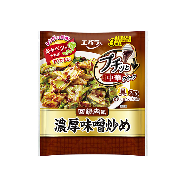 プチッと中華クイック　＜濃厚味噌炒め＞（エバラ食品工業）2025年8月1日発…
