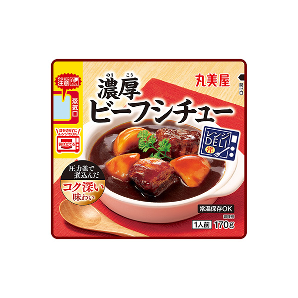 レンジDELI　＜濃厚ビーフシチュー＞（丸美屋食品工業）2025年8月21…