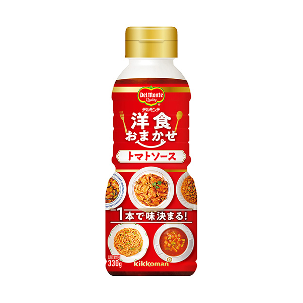 デルモンテ　洋食おまかせ＜トマトソース＞（キッコーマン食品）2025年8月4…