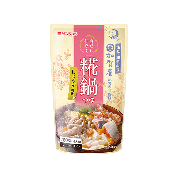 サンジルシ　加賀屋総料理長監修　糀鍋つゆ白だし仕立て　しょうが風味（ヤマサ醤…