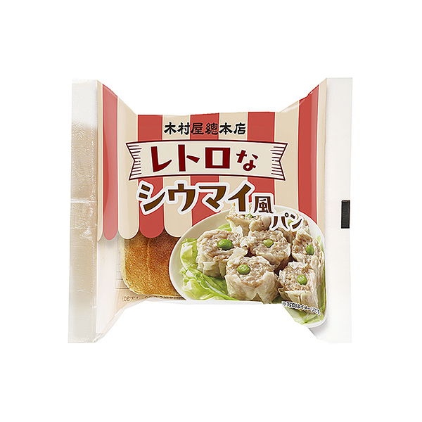 レトロなシウマイ風パン（木村屋總本店）2025年8月1日発売