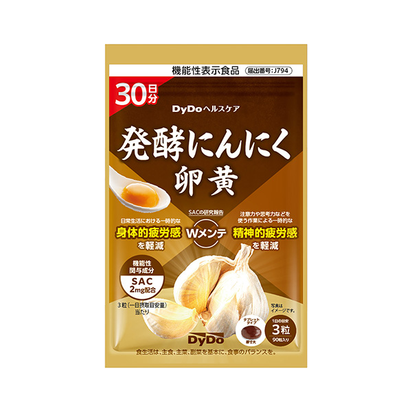 発酵にんにく卵黄（ダイドードリンコ）2025年7月22日発売