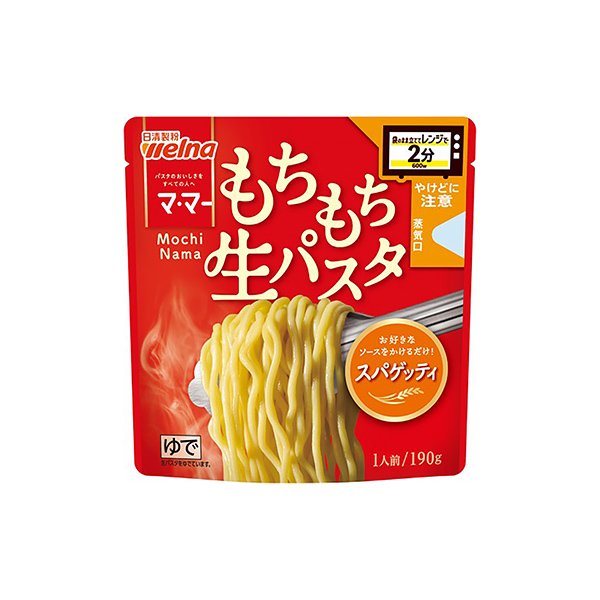 マ・マー　レンジで2分　もちもち生パスタ＜スパゲッティ＞（日清製粉ウェルナ）…