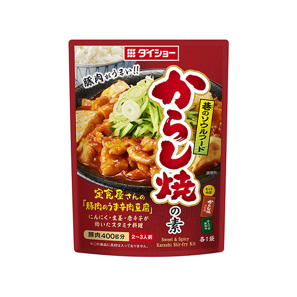 からし焼の素（ダイショー）2025年8月1日発売