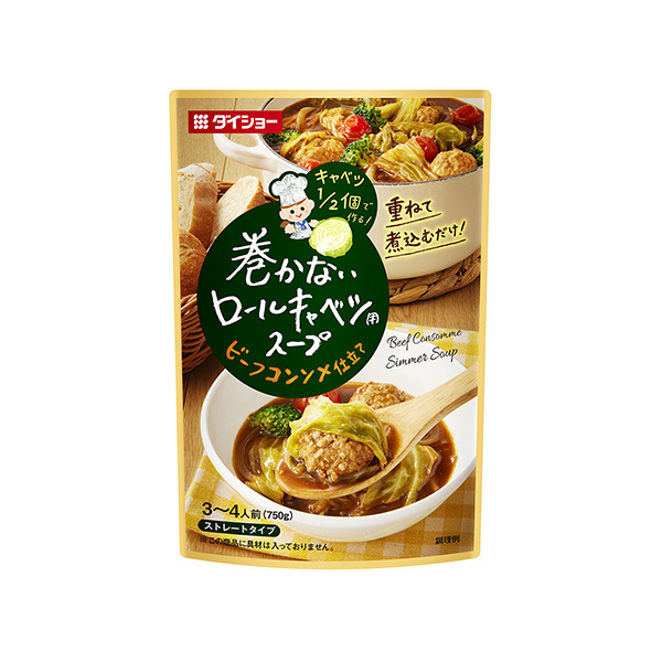 巻かないロールキャベツ用スープ　ビーフコンソメ仕立て（ダイショー）2025年…