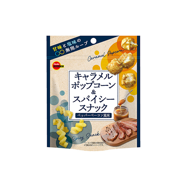 キャラメルポップコーン&スパイシースナックペッパーベーコン風味（ブル…