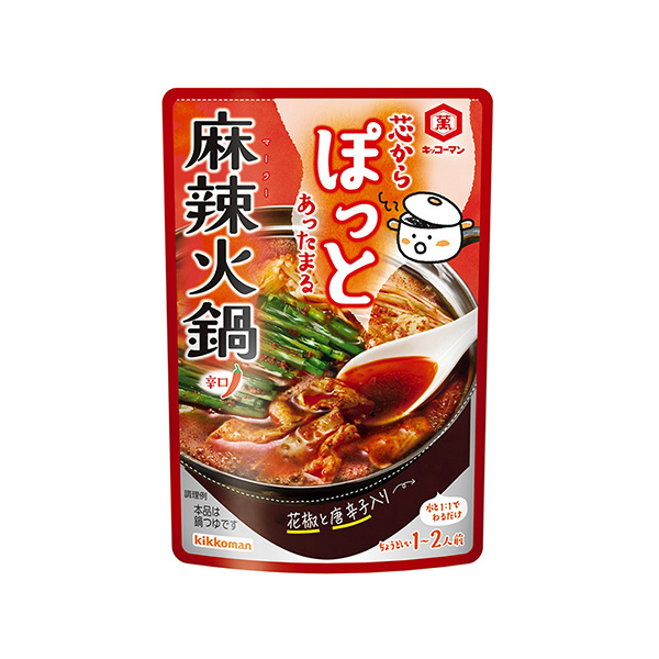 キッコーマン　芯からぽっと　＜麻辣火鍋＞（キッコーマン食品）2025年8月4…