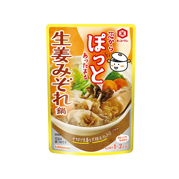 キッコーマン　芯からぽっと　＜生姜みぞれ鍋＞（キッコーマン食品）2025年8…