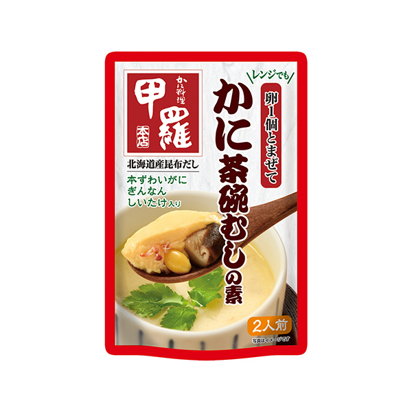 甲羅かに茶碗むしの素（イチビキ）2025年8月20日発売