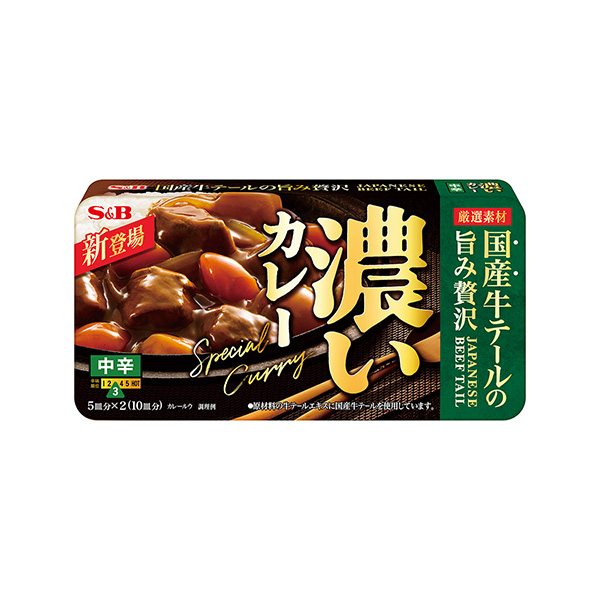 濃いカレー　＜中辛＞（エスビー食品）2025年8月11日発売