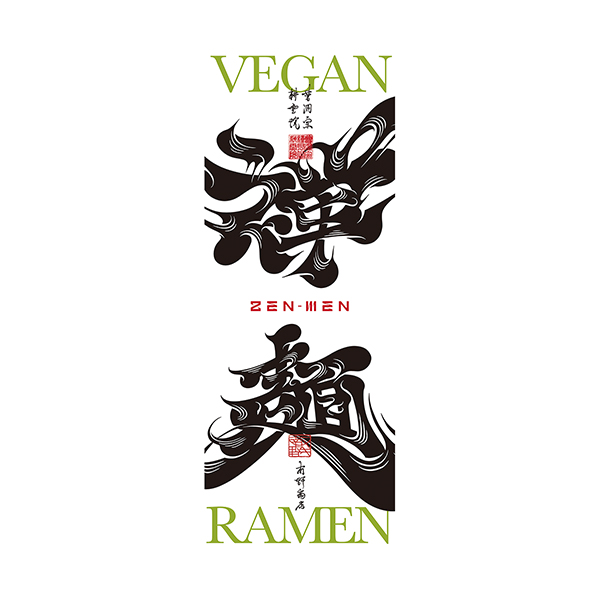 禅麺（OTELAB）2025年7月29日発売