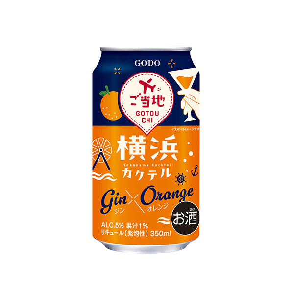 横浜カクテル ジン×オレンジ(合同酒精)2025年7月29日発売