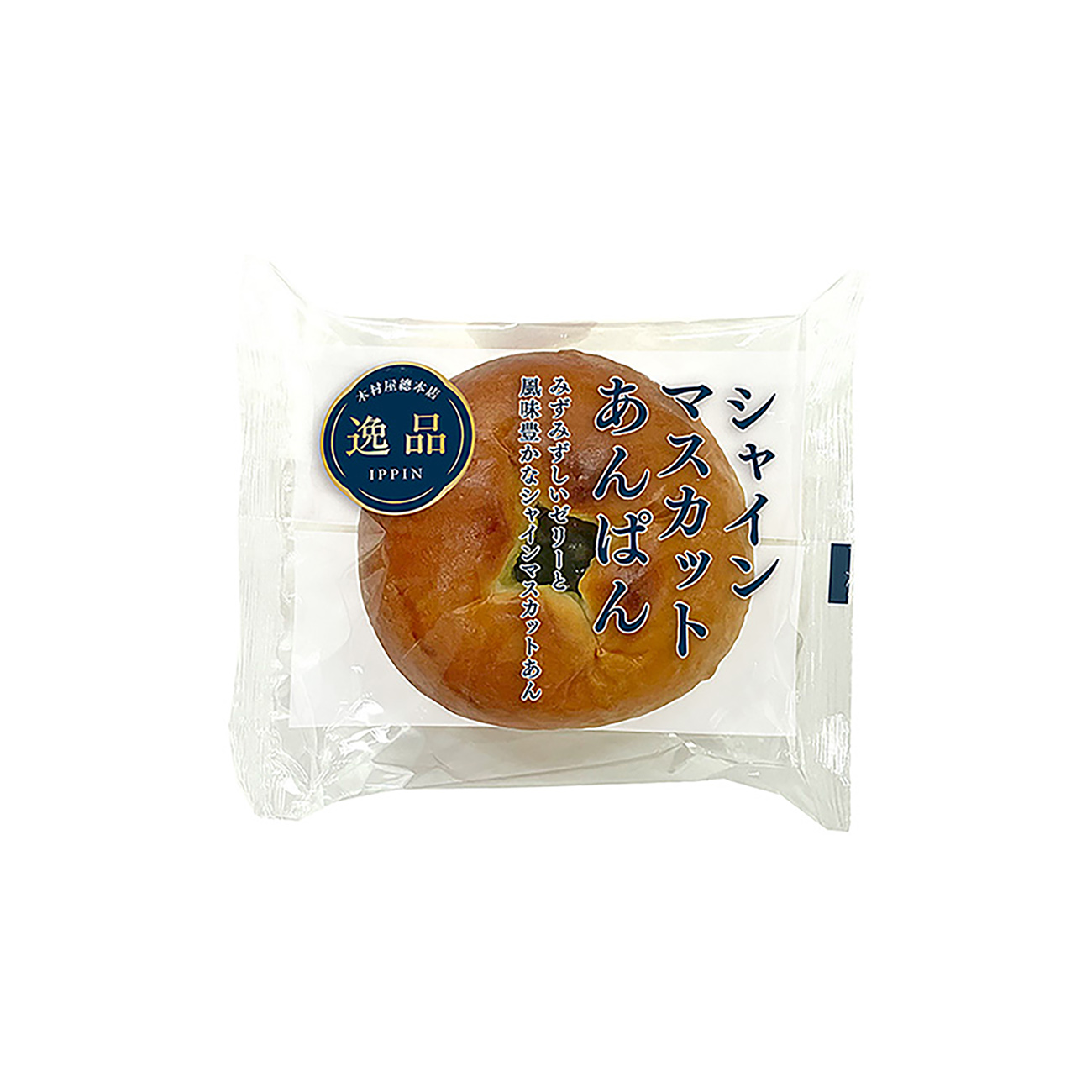 シャインマスカットあんぱん（木村屋總本店）2025年8月1日発売