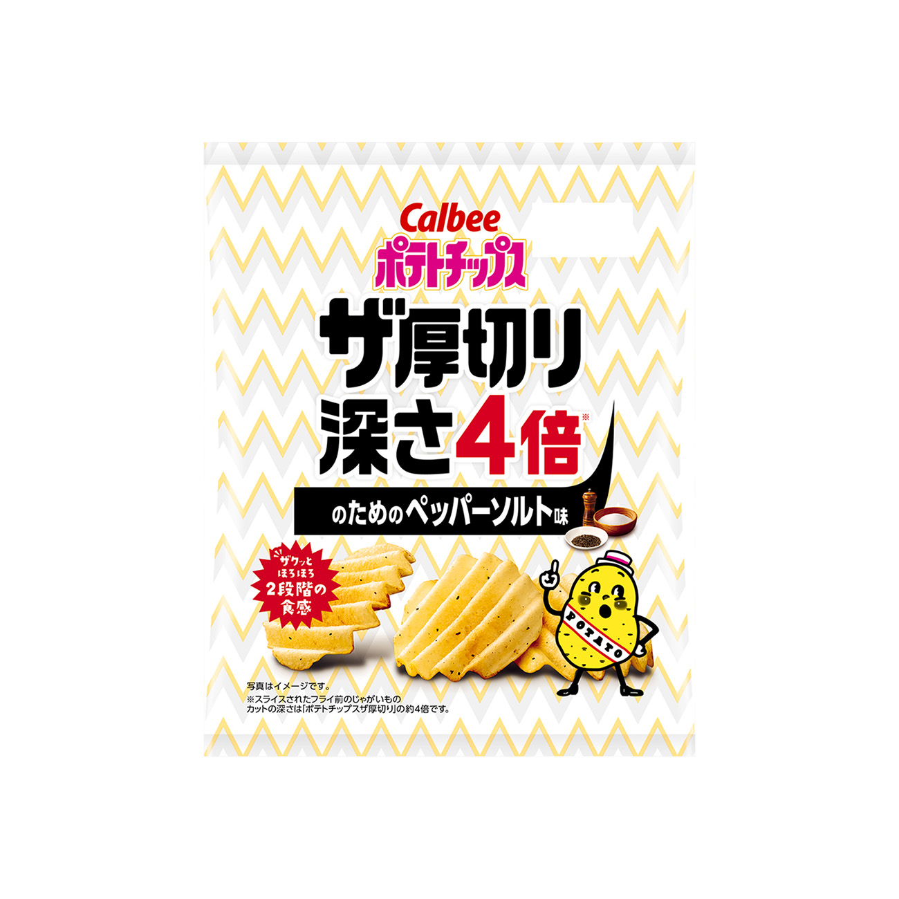 ポテトチップス　ザ厚切り＜深さ4倍のためのペッパーソルト味＞（カルビー）20…