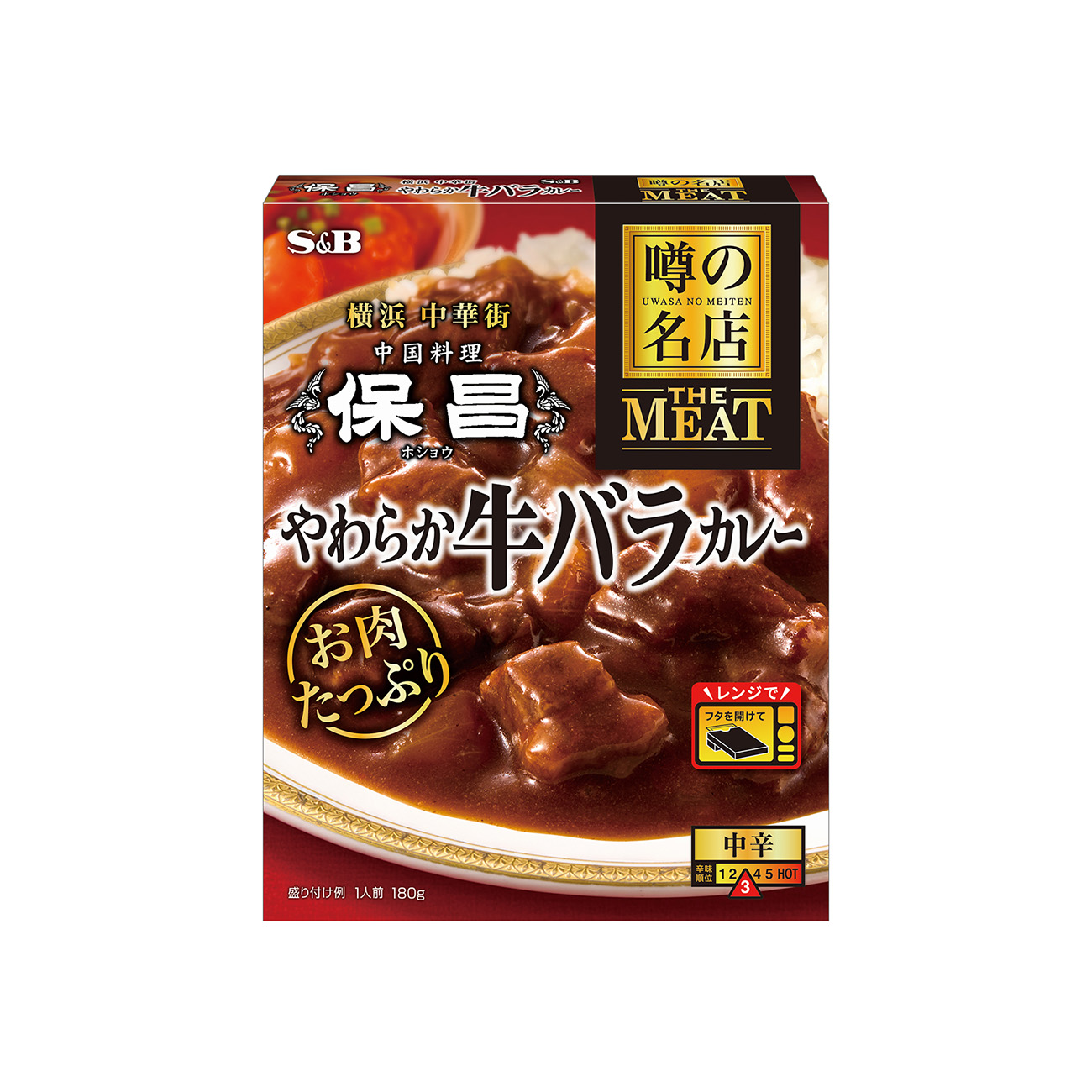 噂の名店　THE MEAT＜やわらか牛バラカレー＞（エスビー食品）2025年…