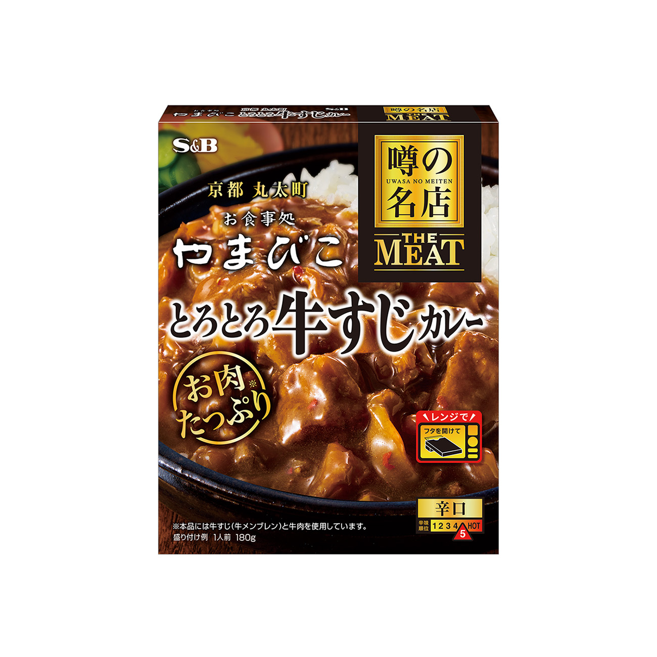 噂の名店　THE MEAT＜とろとろ牛すじカレー＞（エスビー食品）2025年…