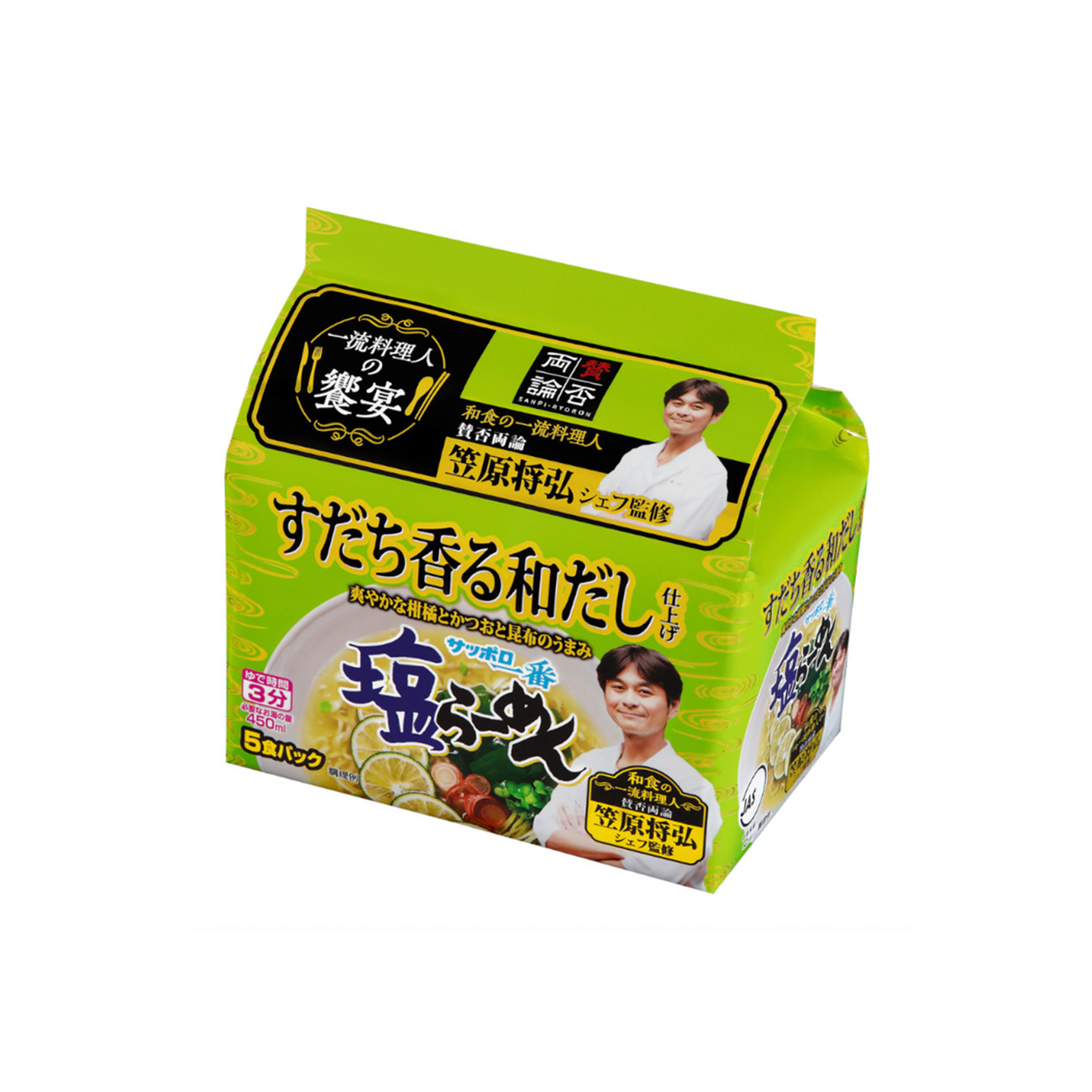 サッポロ一番＜塩らーめん　すだち香る和だし仕上げ　笠原将弘監修＞（サンヨー食…