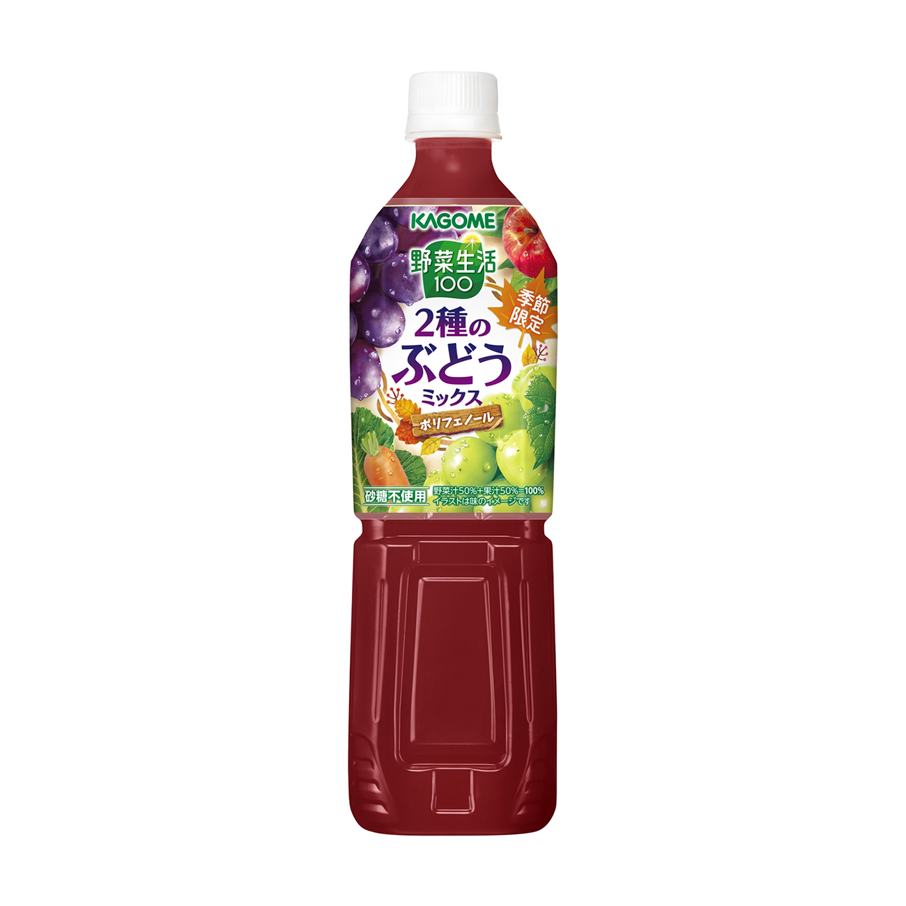 野菜生活100＜2種のぶどうミックス＞（カゴメ）2025年8月5日発売