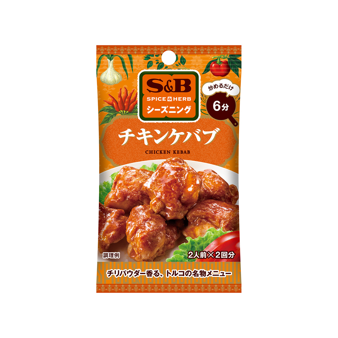 SPICE&HERB シーズニング＜チキンケバブ＞（エスビー食品）2…