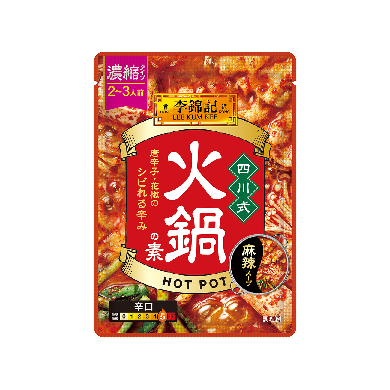 李錦記＜四川式火鍋の素＞（エスビー食品）2025年8月11日発売