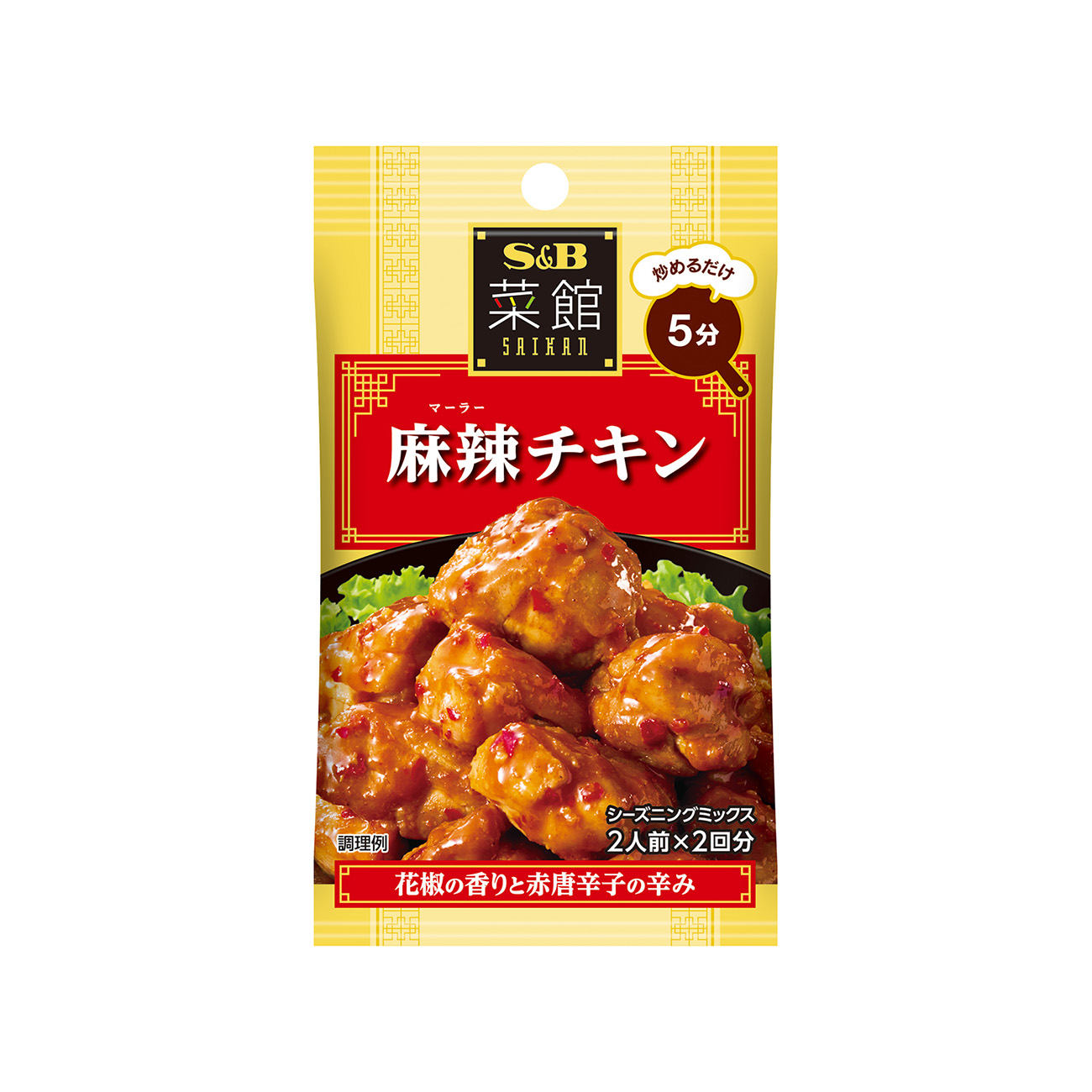 菜館シーズニング＜麻辣チキン＞（エスビー食品）2025年8月11日発売