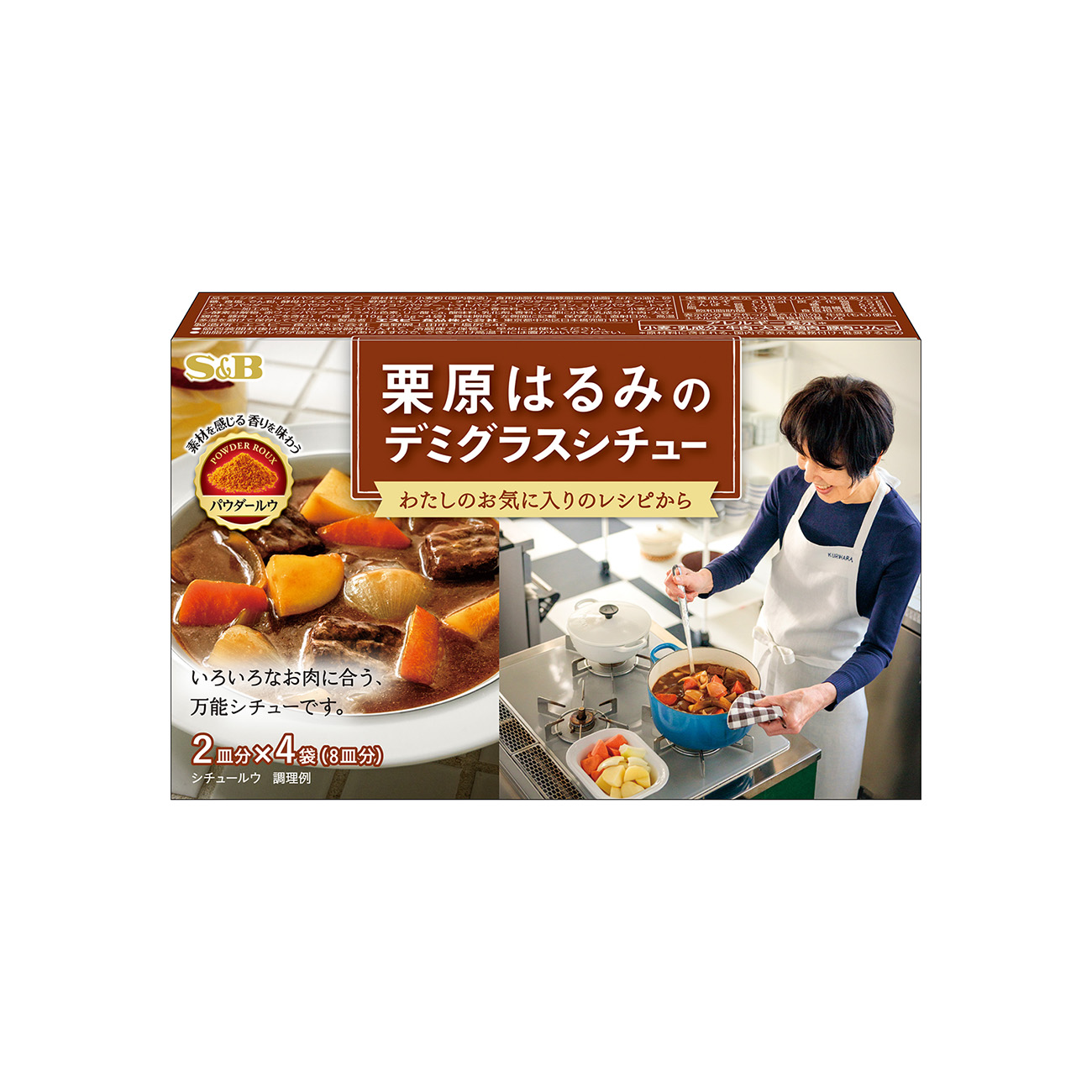 栗原はるみのデミグラスシチュー（エスビー食品）2025年8月11日発売
