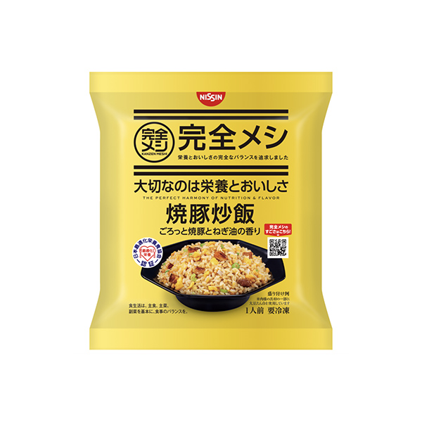 冷凍　完全メシ＜焼豚炒飯＞（日清食品冷凍）2025年9月1日発売