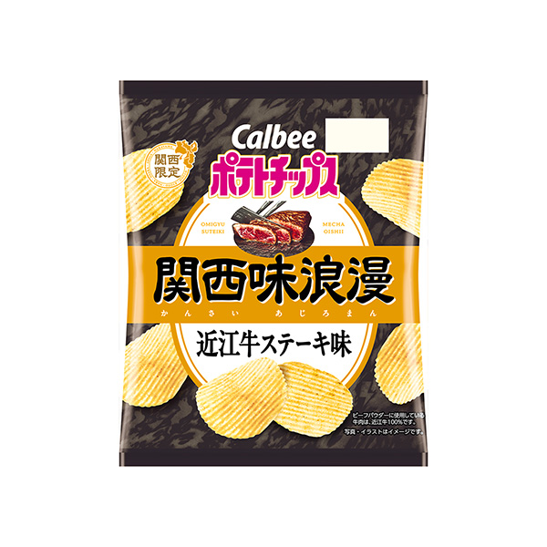 ポテトチップス関西味浪漫＜近江牛ステーキ味＞（カルビー）2025年8月4日発…