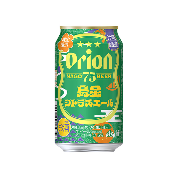 アサヒオリオン＜75BEER島星シトラスエール＞（アサヒビール）2025年8…